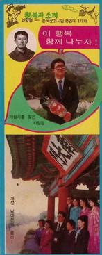 Laten we dit geluk samen delen! (lijst optie), Verzenden