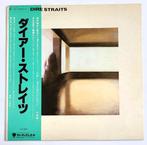 Dire Straits - Dire Straits / Marked Of The Start Of A, Cd's en Dvd's, Vinyl Singles, Nieuw in verpakking