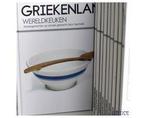 Wereldkeuken - Wereldkeuken, Ophalen of Verzenden, Nieuw