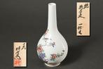 Vaas - Vogel en Bloemen ( ) Vaasje van Arita-keramiek