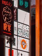 Dominik Valvo - Vending Machine Sunset (Japan 2017) XL