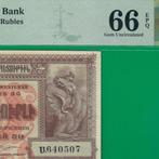 Armenië. - 50 Rubles 1919 (ND 1920) - Pick 30 (Zonder