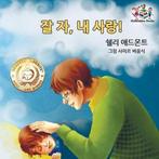 9781525907258 Korean Bedtime Collection- Goodnight, My Lo..., Boeken, Schoolboeken, Nieuw, Shelley Admont, Verzenden