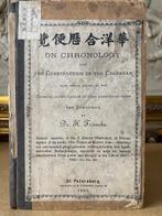 Dr. H. Fritsche - Lithographed by R. Laverentz - On, Antiek en Kunst