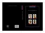 De Feyenoorders / Voetbal International 9789058601162, Verzenden, Gelezen, B. Nederlof
