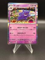 Pokemon Japanese Scarlet &amp; Violet 151 Gengar Holo #094/165, Verzenden, Nieuw