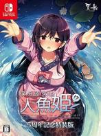 My Girlfriend is a Mermaid!? 5th Anniversary Special Edit..., Ophalen of Verzenden, Zo goed als nieuw