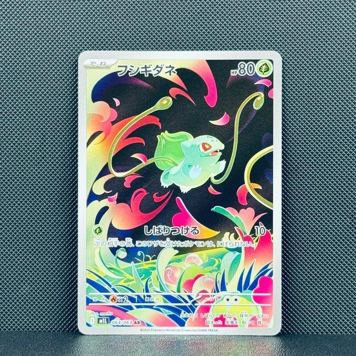Pokémon Card - Bulbasaur #064 - Pokémon, Hobby en Vrije tijd, Verzamelkaartspellen | Pokémon