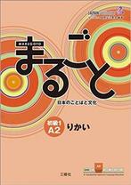 9783875487145 Marugoto: Japanese language and culture. El..., Boeken, Nieuw, Buske Helmut Verlag Gmbh, Verzenden