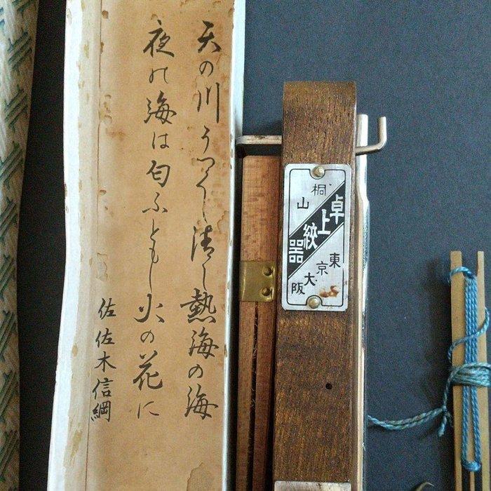 Vintage Japanse miniatuur tafelweefgetouw () –, Antiek en Kunst, Antiek | Overige Antiek