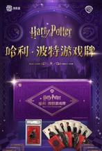 Kakawow - 1 Booster box - Harry Potter - Harry Potter, Nieuw
