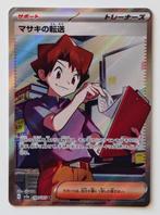 Pokémon - 7 Mixed collection - Mix SR 151 Scarlet & Violet, Hobby en Vrije tijd, Verzamelkaartspellen | Pokémon, Nieuw