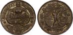 Br-medaille 1886 Österreich Tirol Denke an Meran Brons