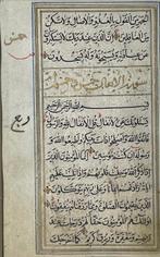Koran - Safaivid - 1550