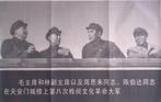 Samenkomst van hooggeplaatste bij Tiananmen Tower, Verzamelen, Verzenden