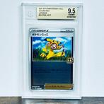 Pokemon - Poke Kid - Golden Box 014/015 Graded card -, Nieuw