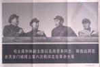 Samenkomst van hooggeplaatste bij Tiananmen Tower, Verzamelen, Verzenden