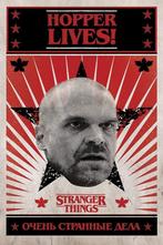 Poster Stranger Things Hopper Lives 61x91,5cm, Verzenden, Nieuw, A1 t/m A3
