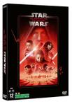 Star Wars Episode 8 - The Last Jedi - DVD