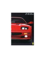 1995 FERRARI F512M BROCHURE 906/94, Boeken, Auto's | Folders en Tijdschriften, Nieuw, Author, Ferrari
