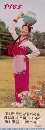 “Laten we de Democratische Federale Republiek Koryo opric., Verzenden