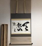 Hangende kalligrafie-scroll Tennen (Natuurlijk) – Sat