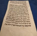 Jewish - Antique Manuscript Bible    Fragment, Nieuw