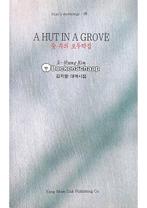 A Hut in a Grove Ji-Hyang Kim, Verzenden, Gelezen