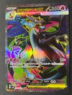 Pokémon - 1 Card - MEGA Charizard ex SR 94/080, Hobby en Vrije tijd, Verzamelkaartspellen | Pokémon, Nieuw