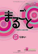 9784384057539 Marugoto Nyumon A1 Rikai (R), Verzenden, Nieuw, Japanfoundation