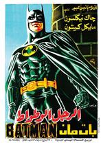 Posters - Poster Batman - Arabisch, Verzenden, Zo goed als nieuw