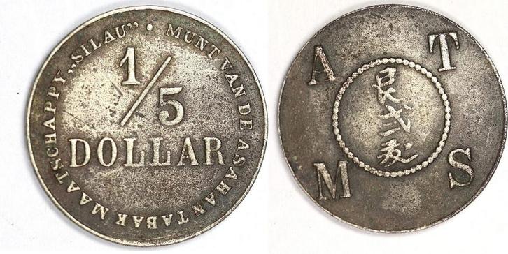 Asahan Tabak Maatschappij Silan, Postzegels en Munten, Munten | Amerika, Verzenden