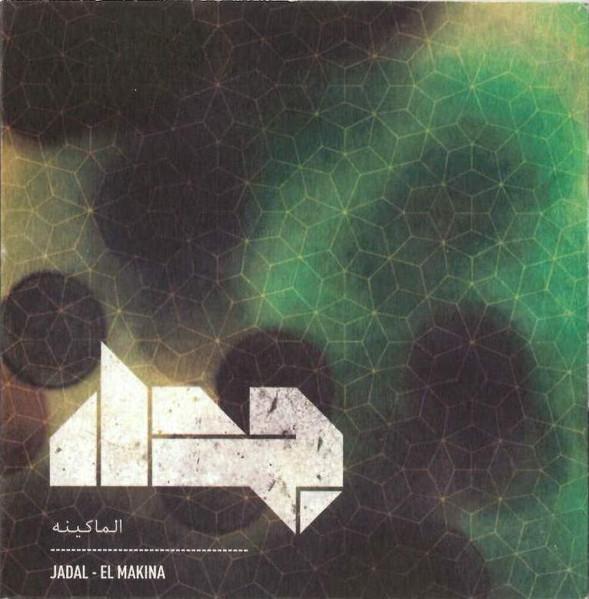 cd - Jadal - El Makina, Cd's en Dvd's, Cd's | Rock, Zo goed als nieuw, Verzenden
