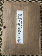 Set of 45 Woodcuts (Reprint)  (Thirty-six Views of