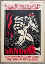 URSS Unione Sovietica - 3 x Vintage Russian Posters - jaren, Antiek en Kunst