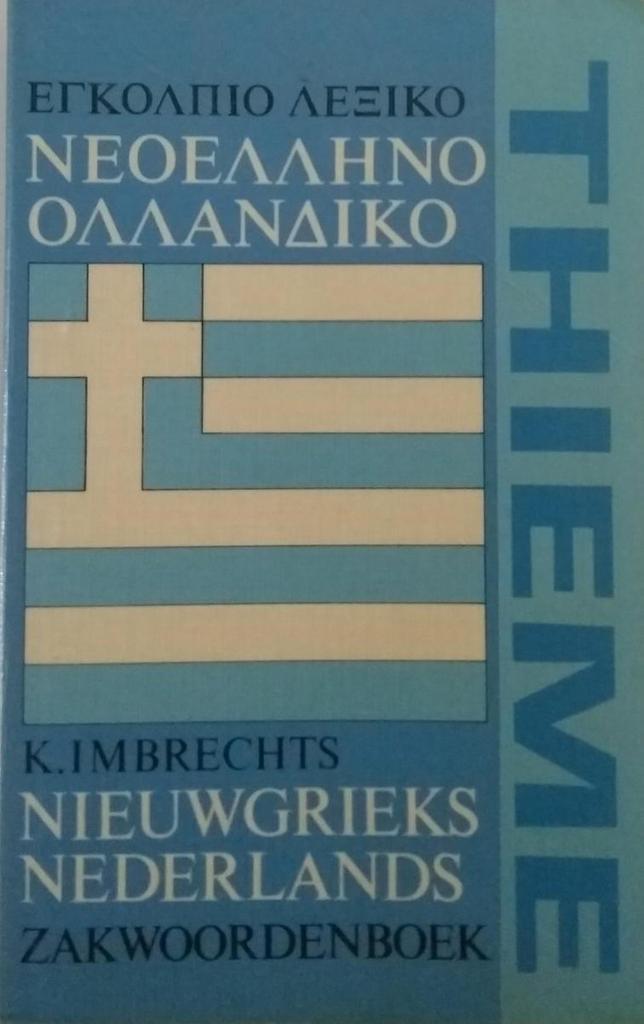 Thiemes zakwoordenboek Nieuwgrieks Nederlands Egkolpio, Boeken, Woordenboeken, Gelezen, Verzenden