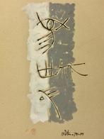 H.H. Lim (Hooi Hwa Lim) (1954) - Senza titolo n. 3 (1979) -