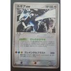 1st edition Lugia ex (PCG4 090), Hobby en Vrije tijd, Verzamelkaartspellen | Pokémon, Ophalen of Verzenden, Nieuw