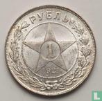 Rusland 1 roebel 1921, Verzenden, Overige landen, Losse munt, Goud