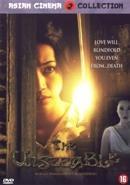 Unseeable - DVD, Cd's en Dvd's, Dvd's | Thrillers en Misdaad, Verzenden