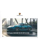 2021 PORSCHE 911 TURBO S 20 YEARS CHINA EDITION HARDCOVER, Boeken, Auto's | Folders en Tijdschriften, Nieuw, Porsche, Author
