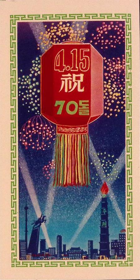 70ste jubileum van Kim Il-sung (lijst optie), Verzamelen, Militaria | Algemeen, Verzenden