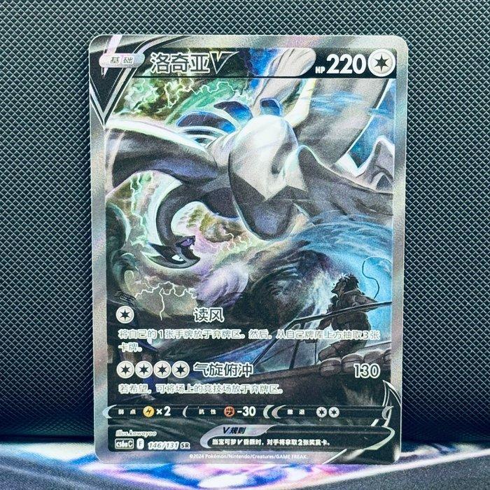 Pokémon Card - Lugia #146 - Pokémon, Hobby en Vrije tijd, Verzamelkaartspellen | Pokémon