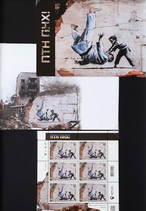 Banksy (1974) - FCK PTN! Banksy framed-Complete set -, Antiek en Kunst, Kunst | Designobjecten
