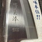 (Sakai Teihou) Handcrafted by master artisans -, Antiek en Kunst