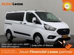 Ford Transit Custom L1 H1 2023 €342 per maand, Auto's, Zwart, Wit, Nieuw, Dealer onderhouden