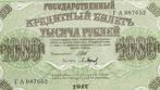 Rusland. - 1000 Rubles 1917 - Pick 37  (Zonder Minimumprijs), Postzegels en Munten, Munten | Nederland