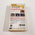 Nintendo - Lot 3 articles Super Famicom Super Tetris 3 JAP, Nieuw