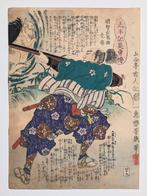 Utagawa Yoshiiku Akechi Mitsuharu Helden van de Taiheiki