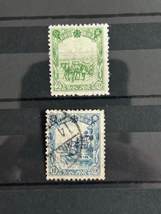 Tannu-Tuwa / Tuwa / Mongolië / Mantsjoerije 1921/1961 -, Postzegels en Munten, Postzegels | Azië